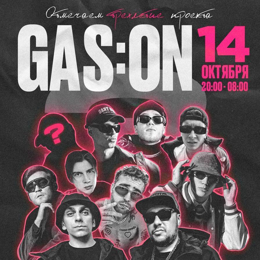 GAS:ON Birthday party