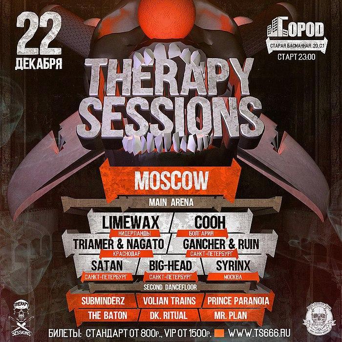 Therapy Sessions - Москва