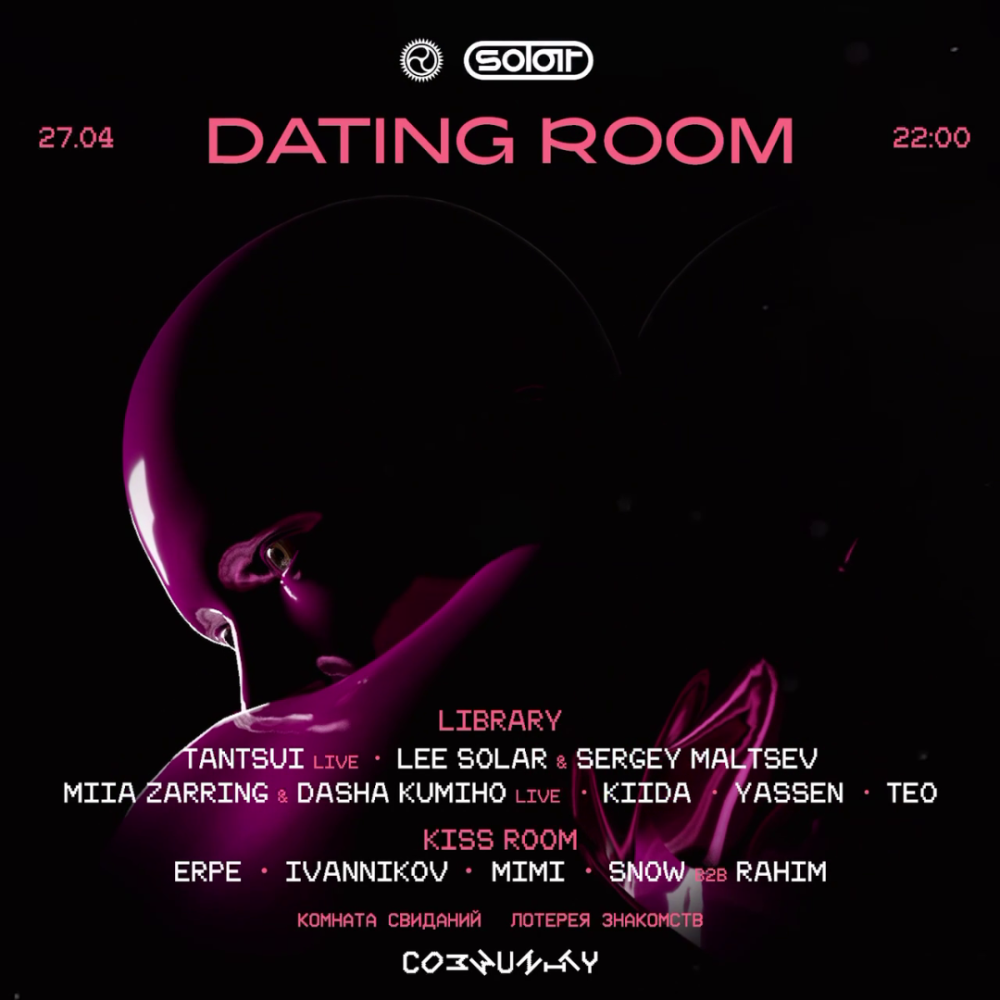 Dating Room