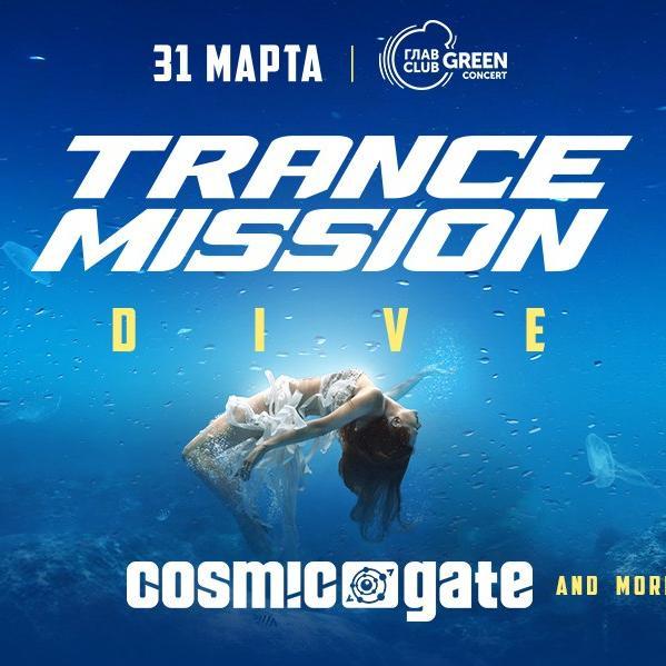 Trancemission DIVE - Москва