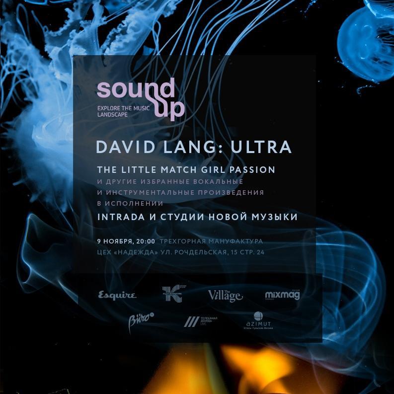 SOUND UP: David Lang /ULTRA/