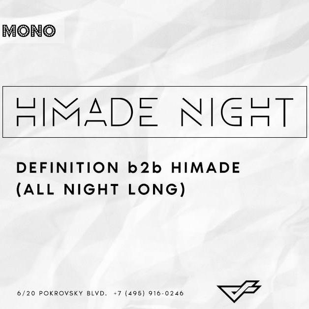 Himade night x Definition