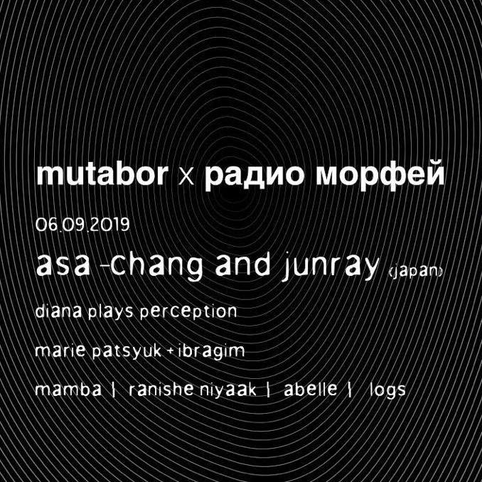 Mutabor x Радио Морфей