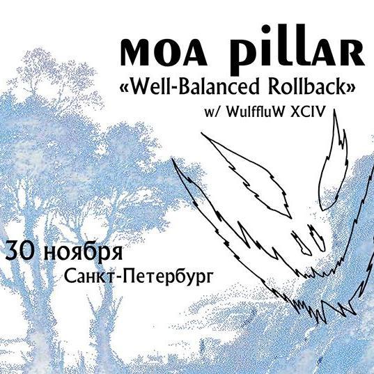 Moa Pillar «Well-Balanced Rollback»