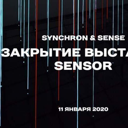 Закрытие выставки Sensor / концерт Synchron & Sense