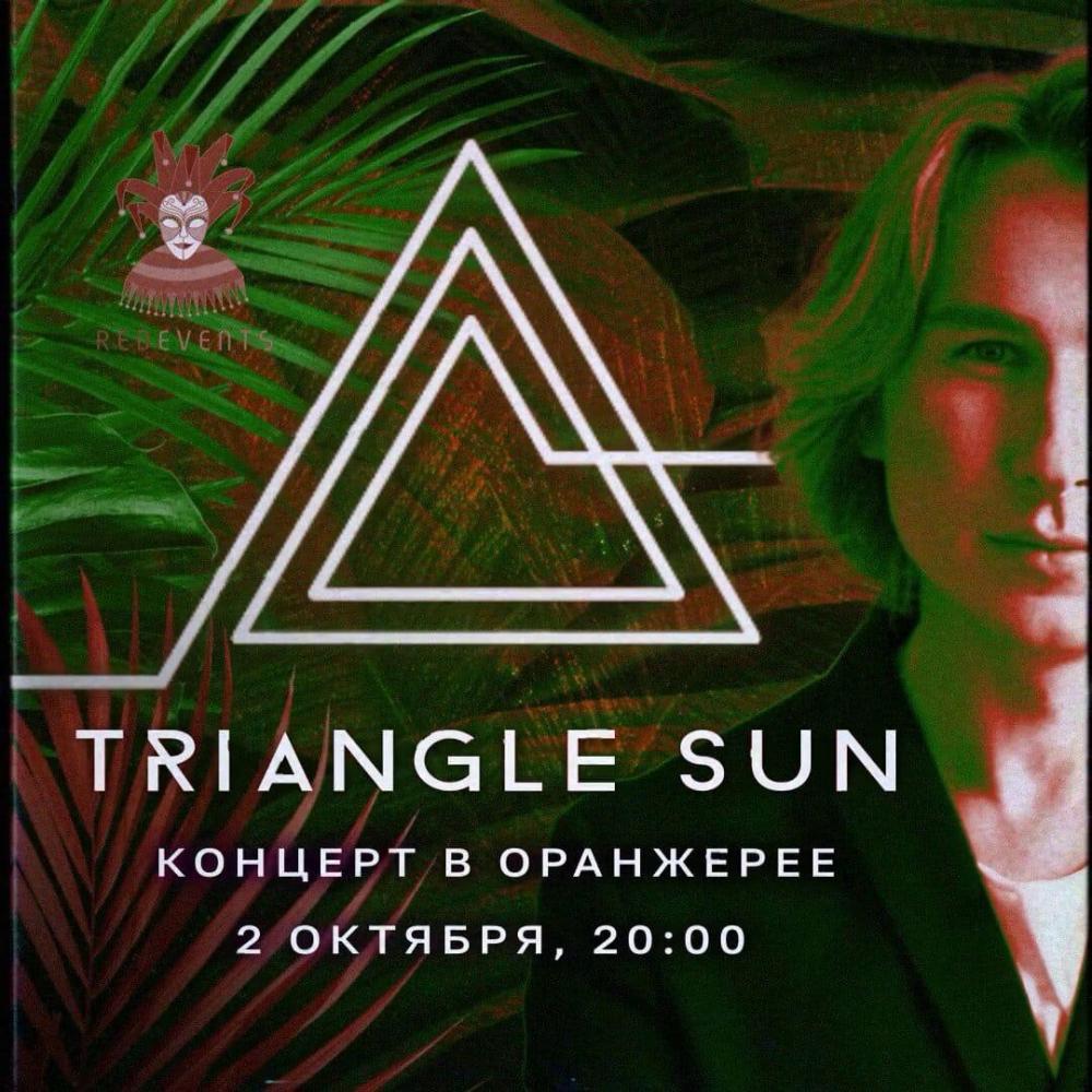 Triangle Sun концерт в Оранжерее