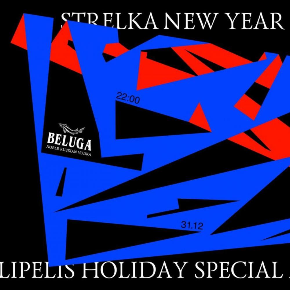 Strelka New Year Party 2022