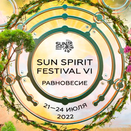 Sun Spirit Festival VI 2022 - Равновесие