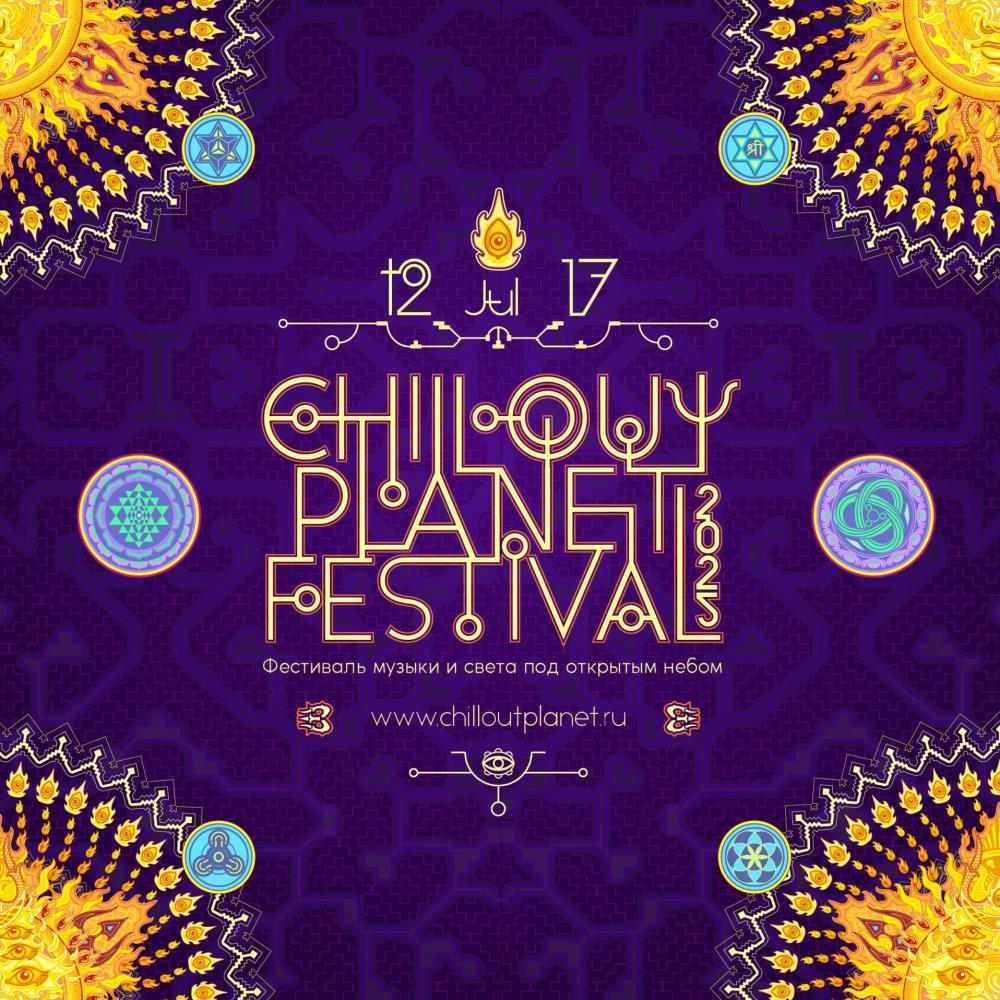 ChillOutPlanet Festival 2022