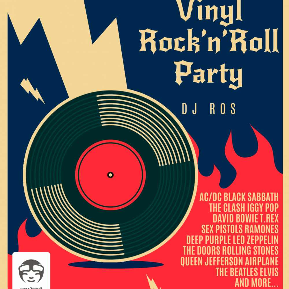 Vinyl Rock'n'Roll Party