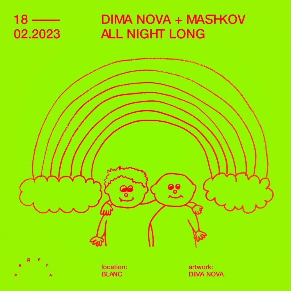Dima Nova + Mashkov