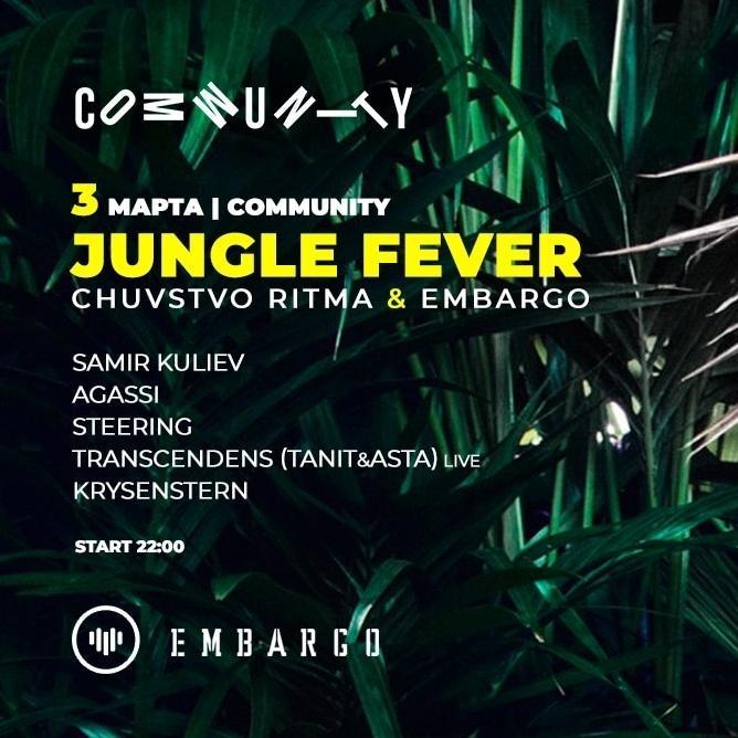 Чувство Ритма: Jungle Fever