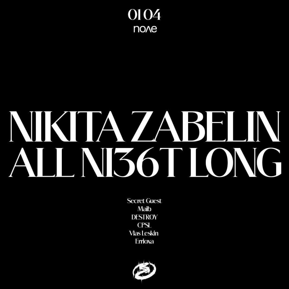Nikita Zabelin — All Ni36t Long