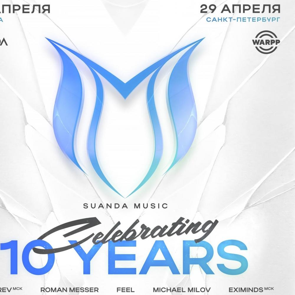 Suanda Music 10 Years Spb