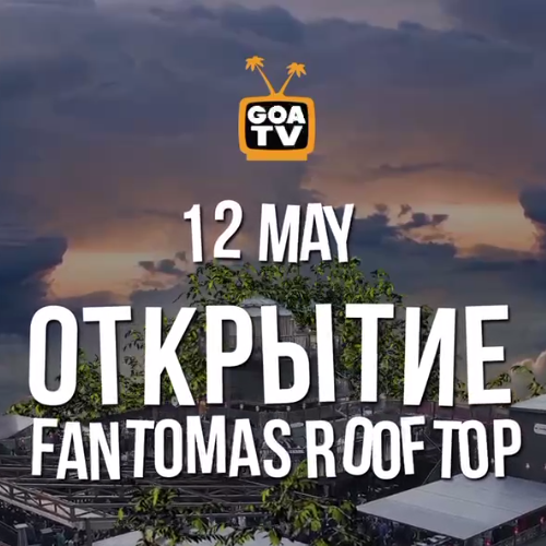 Открытие Fantomas Rooftop