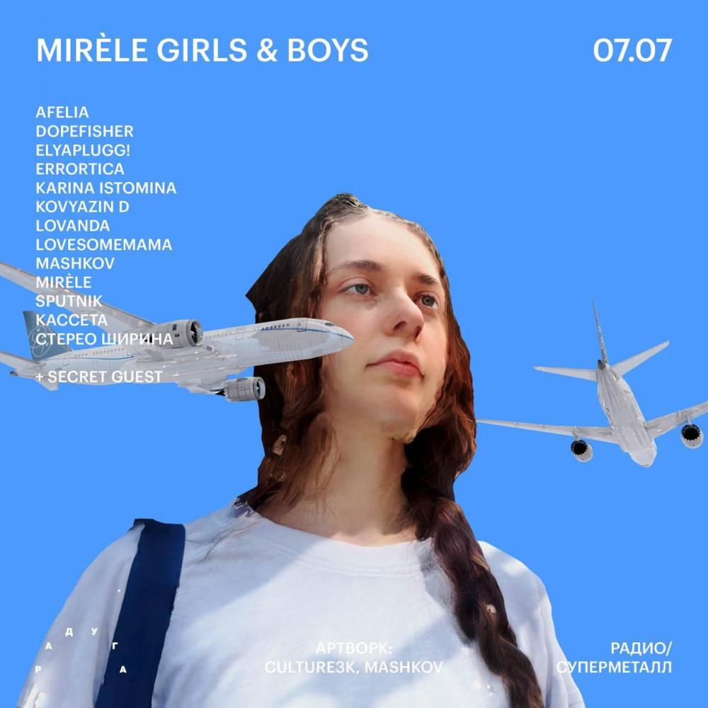 Mirèle Girls & Boys
