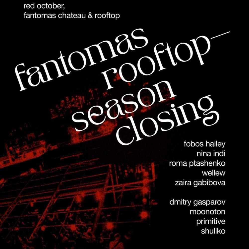 Fantomas Rooftop — закрытие сезона