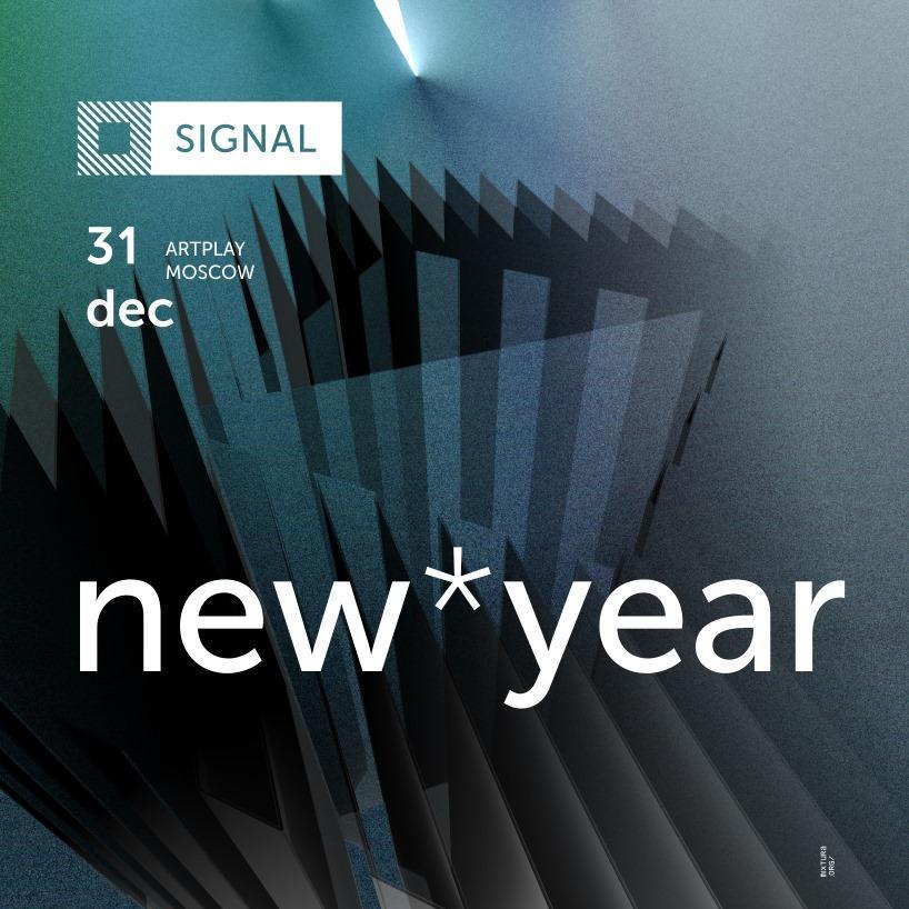 Signal New Year
