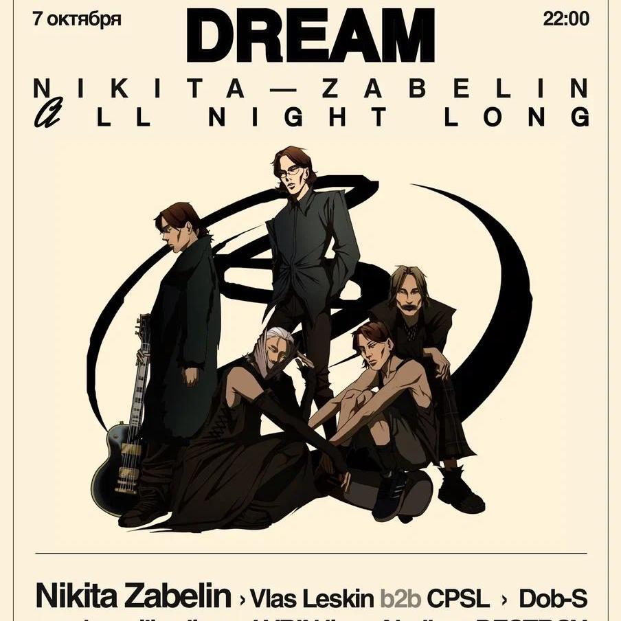 Nikita Zabelin ∞ Dream All Night Long