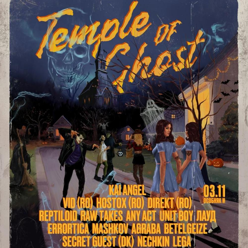 Temple of Ghost