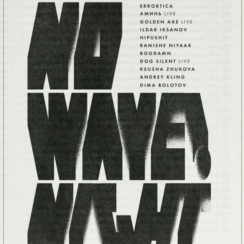 No Wave! Night