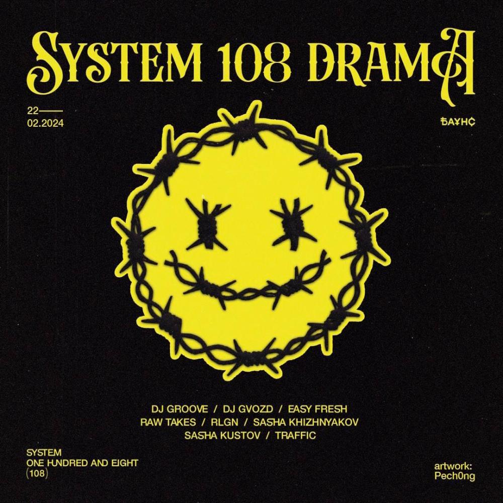 System 108 Drama