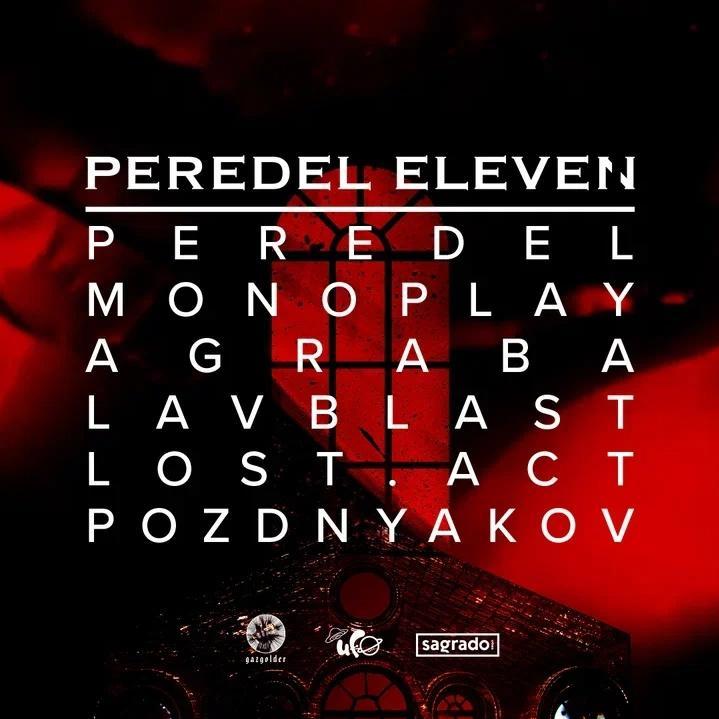 Peredel Eleven