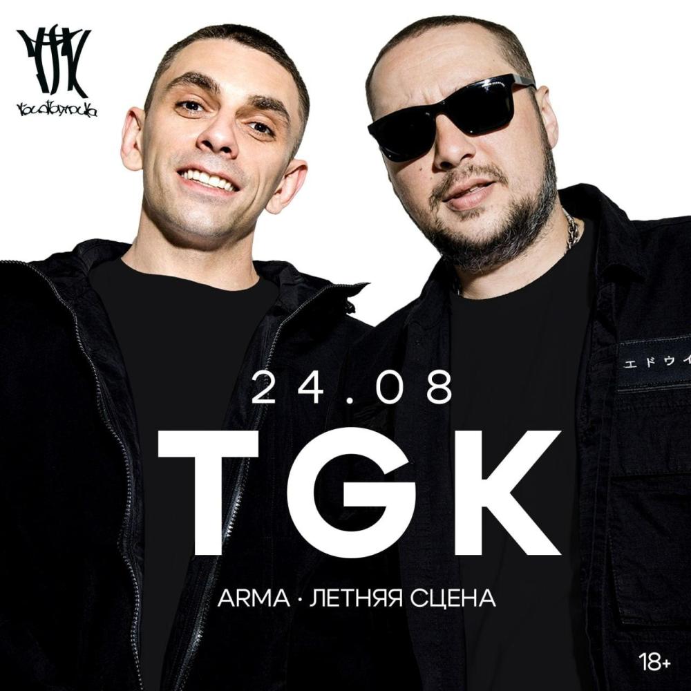 TGK