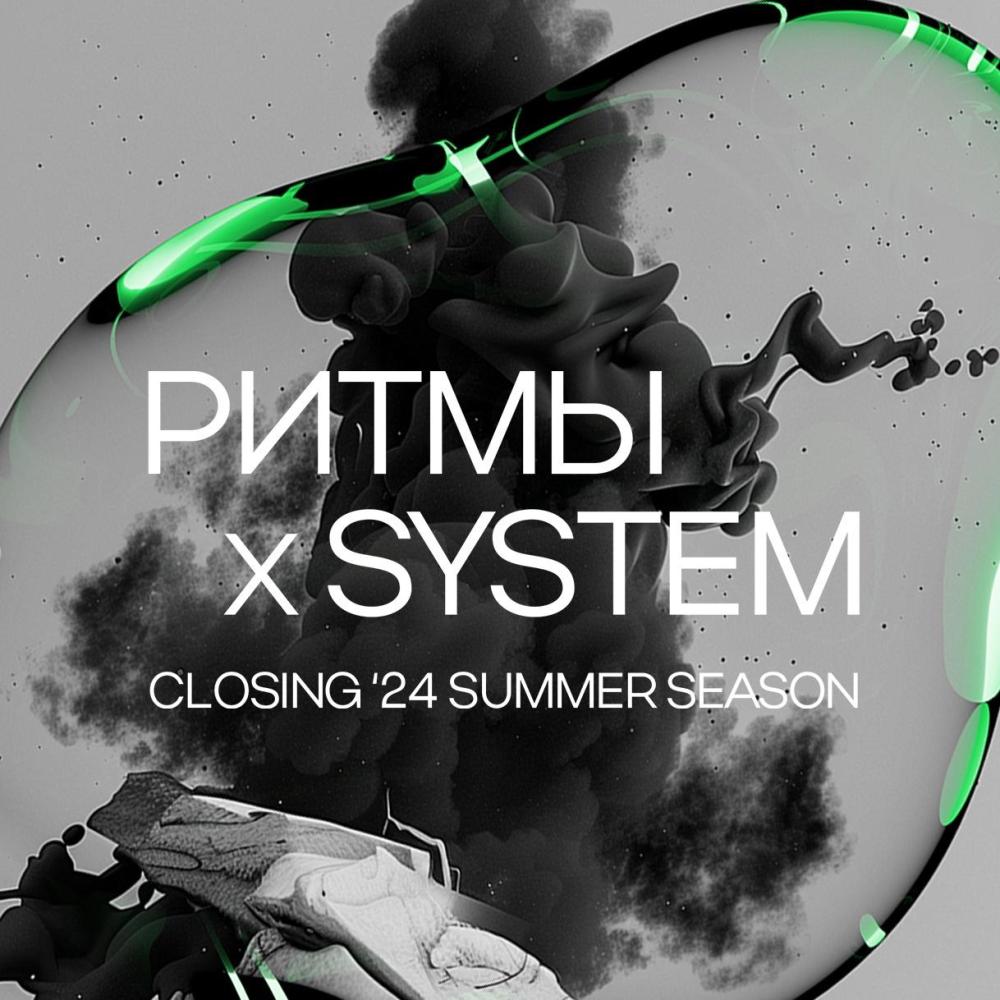 Closing ‘24 Summer Season