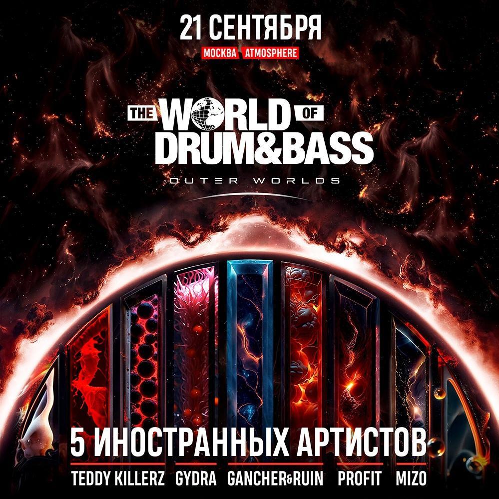 World of Drum&Bass