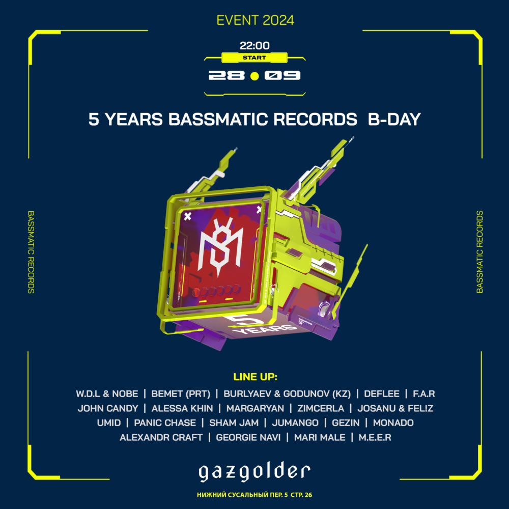 5 лет Bassmatic Records!