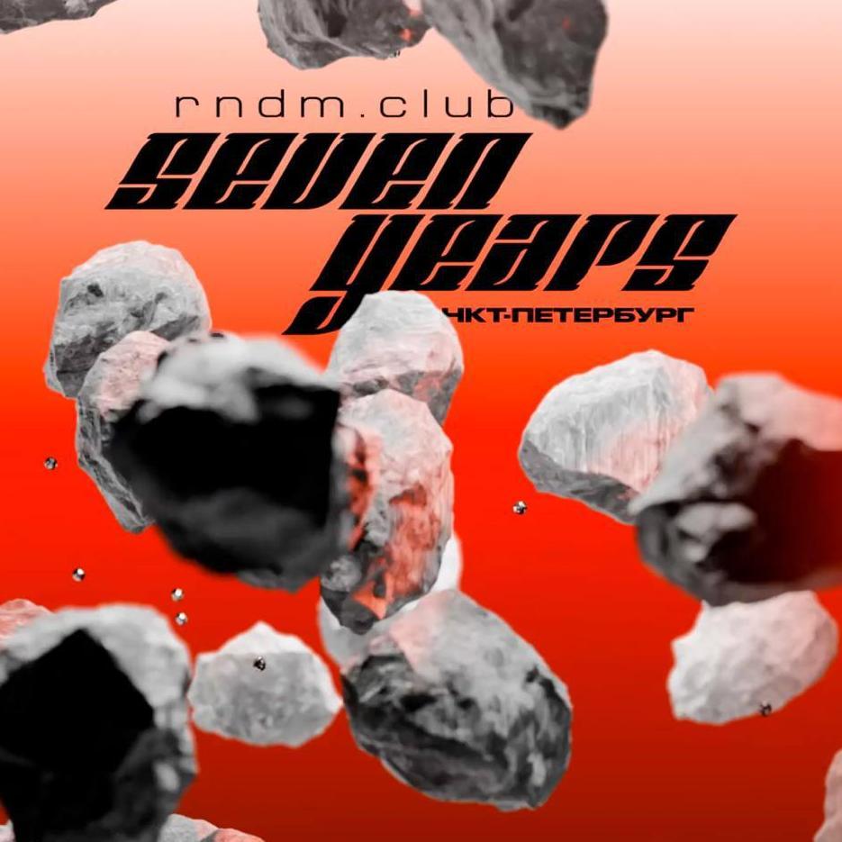 RNDM CLUB 7 YEARS (Spb)