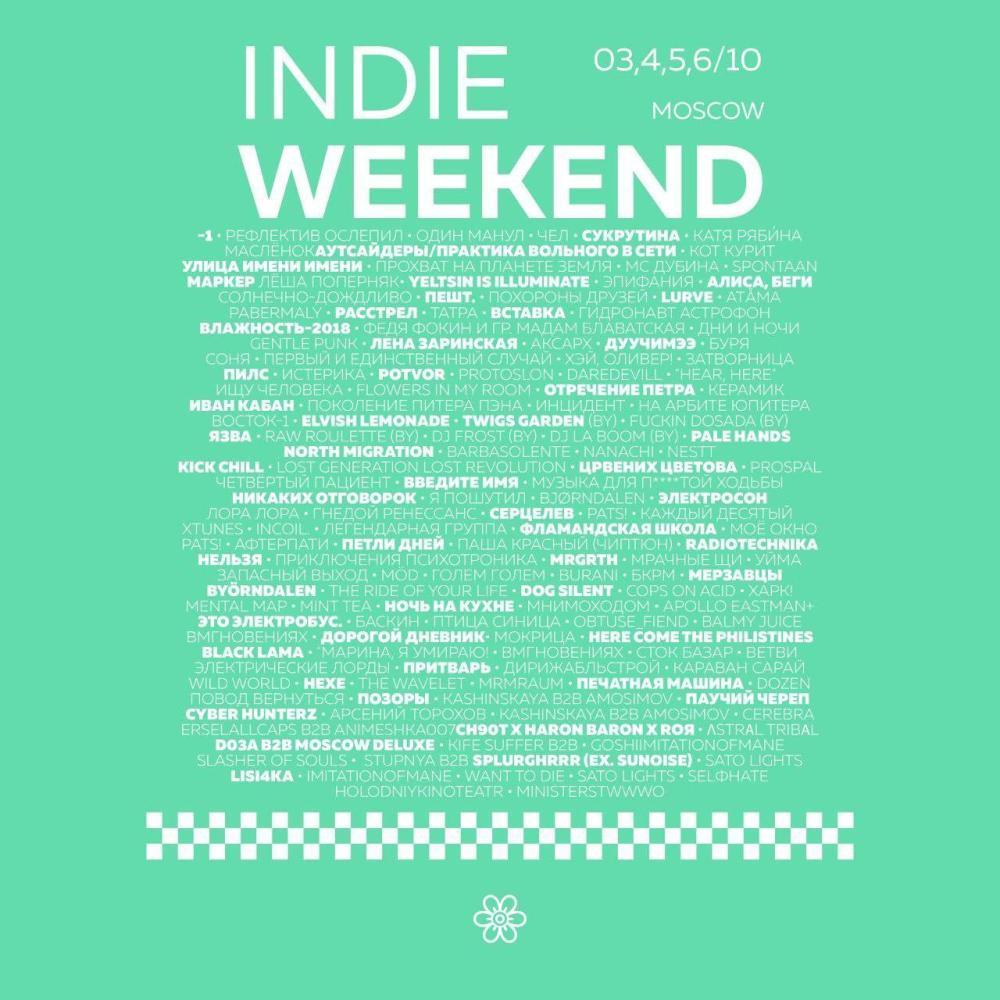 Indie Weekend 2024