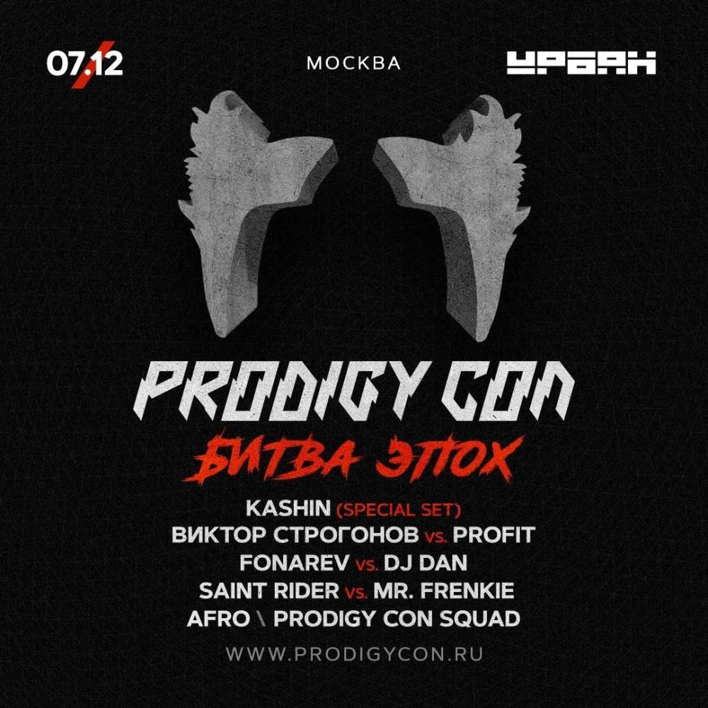 Prodigy Con: Битва Эпох