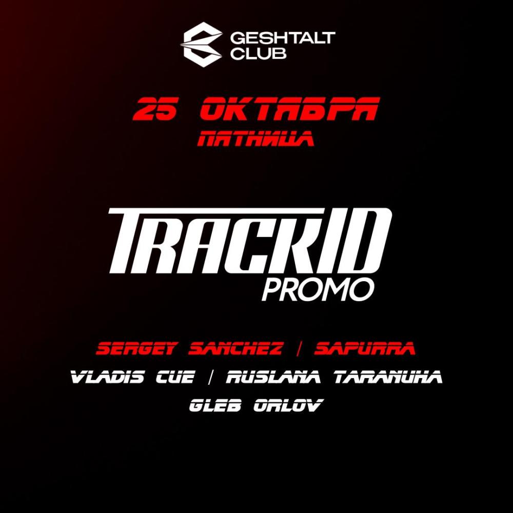 TrackID