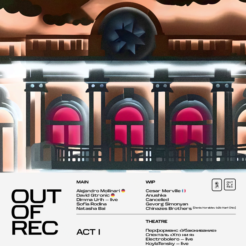 Out of Rec: Act l