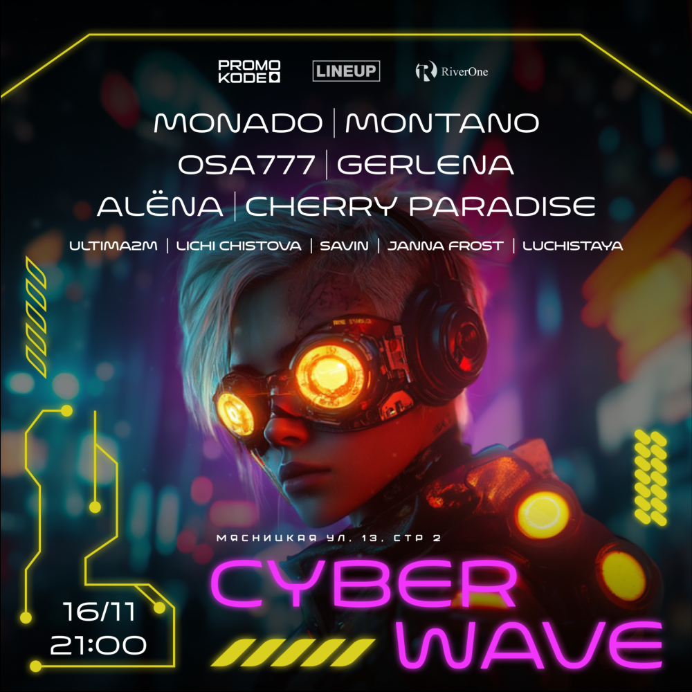 CyberWave