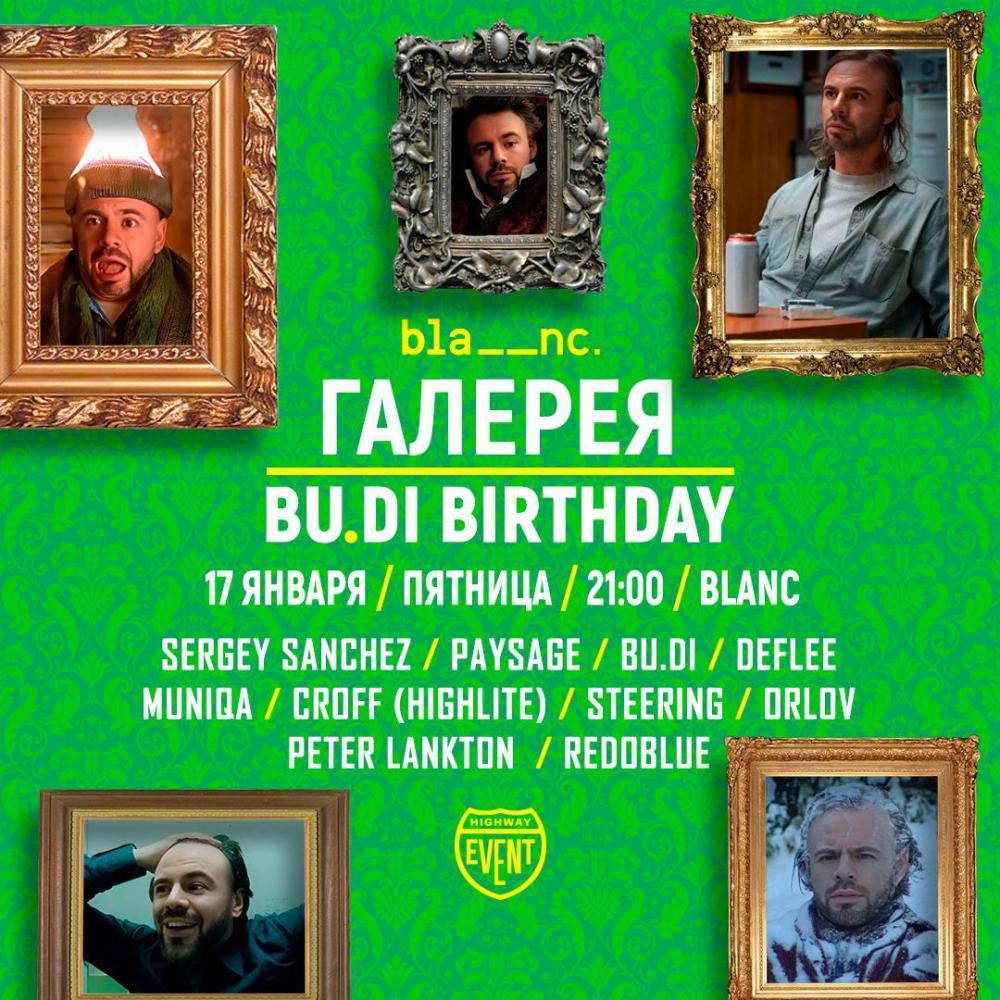 Галерея Bu.Di Birthday