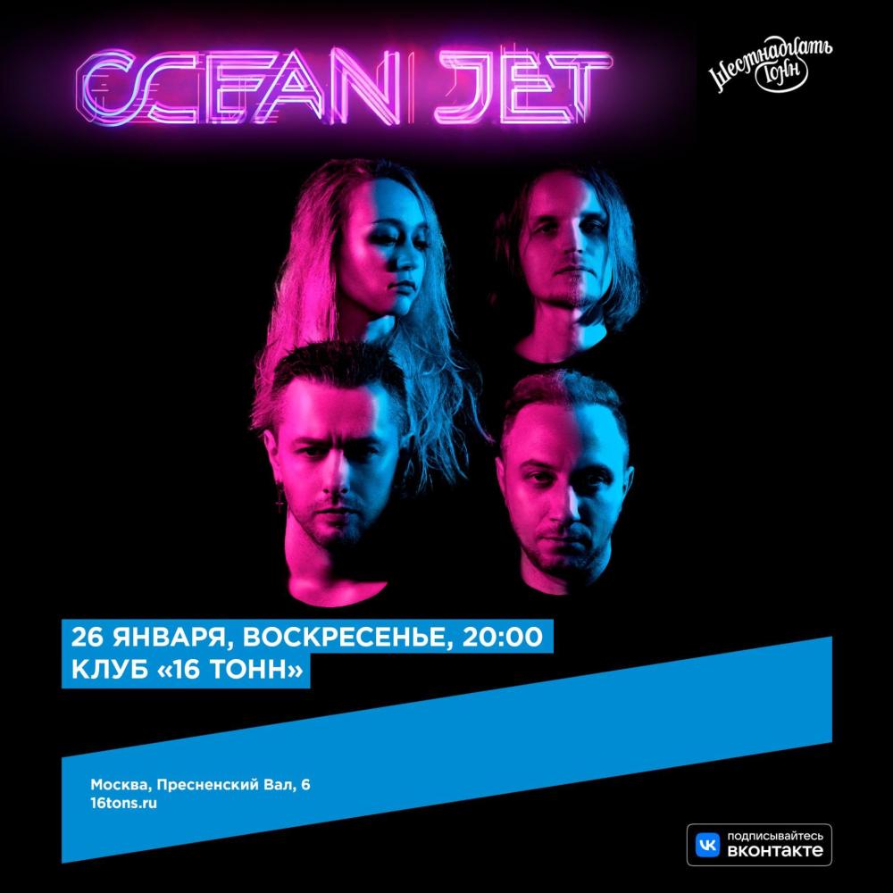 Ocean Jet