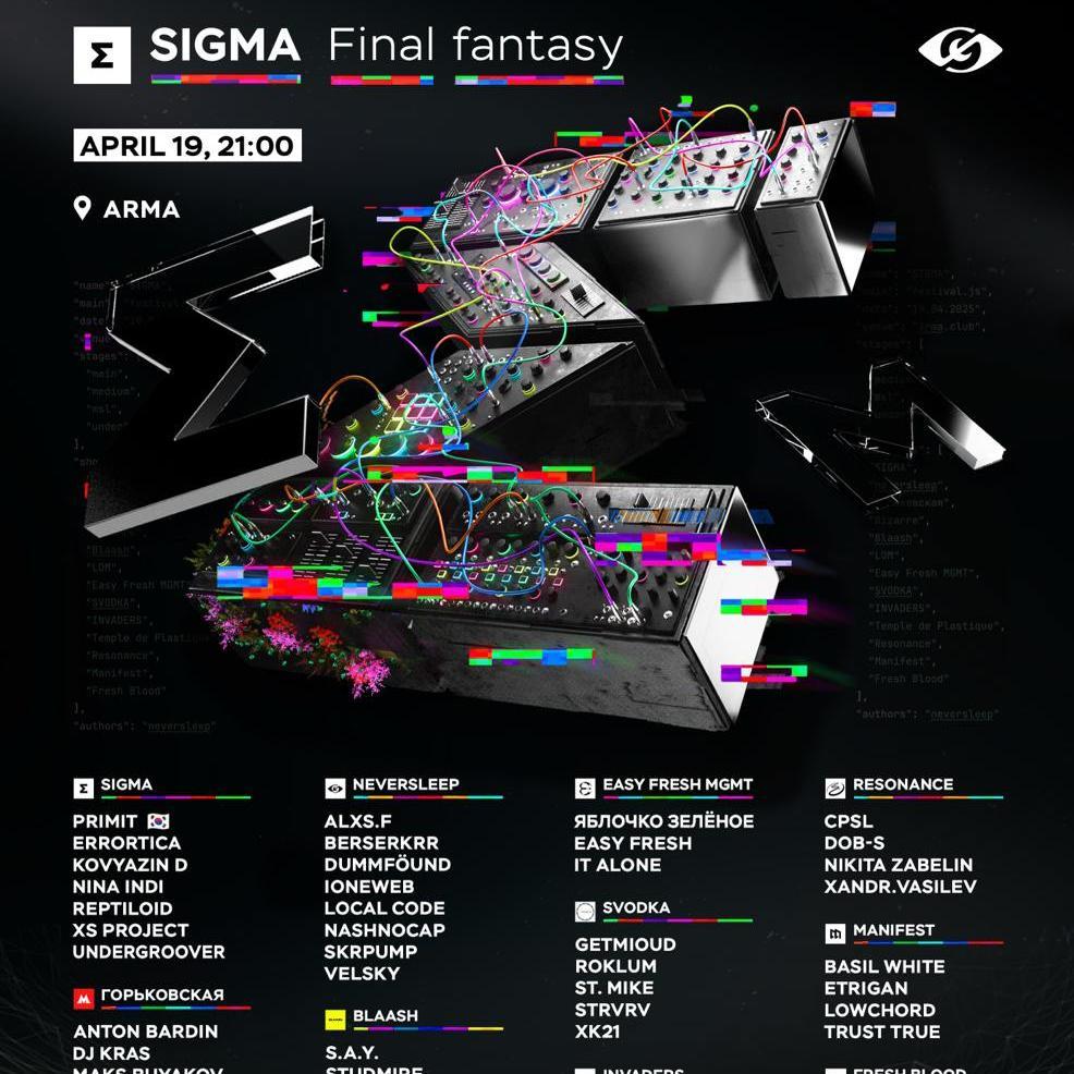 SIGMA Final Fantasy