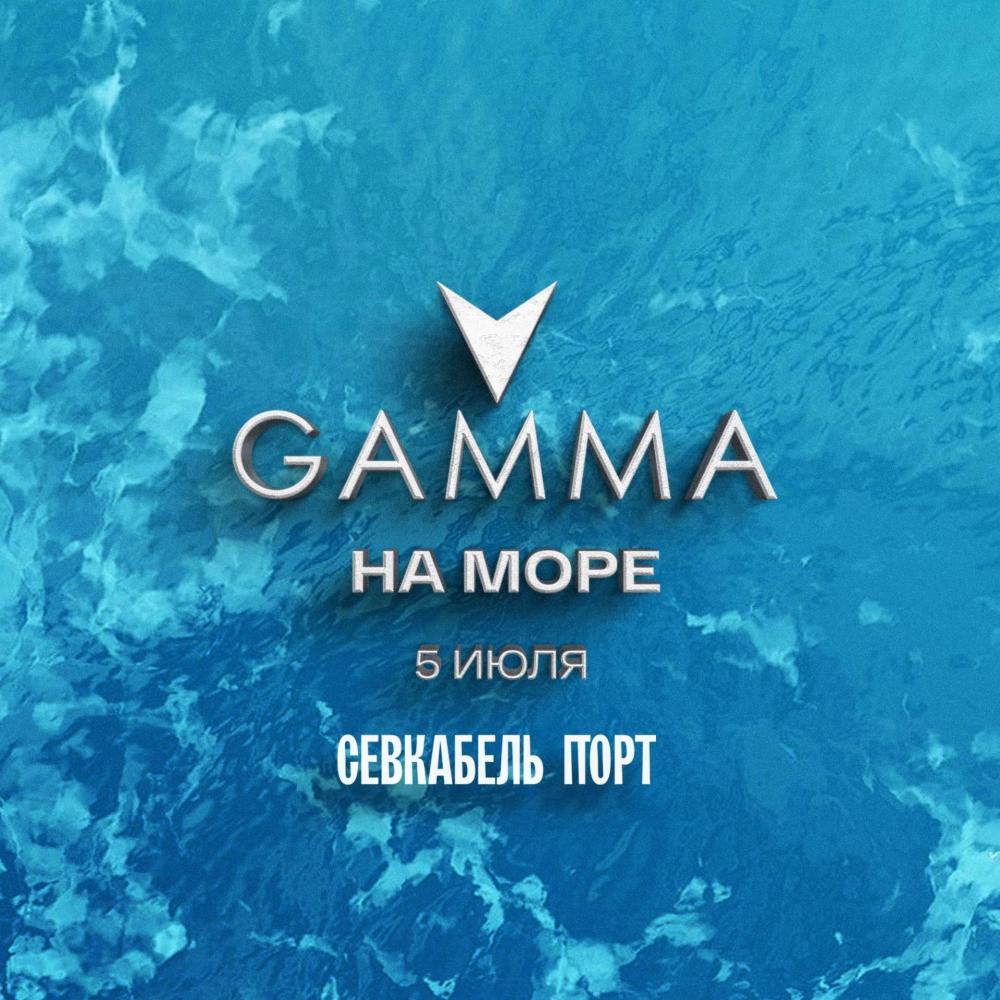 Gamma 2025