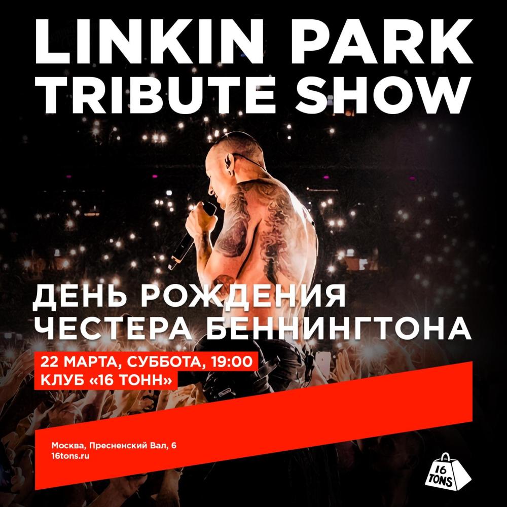 Linkin Park Tribute Show