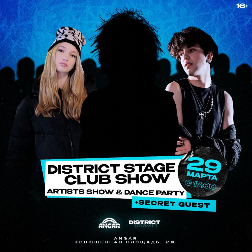 DISTRICT STAGE (Club Show)