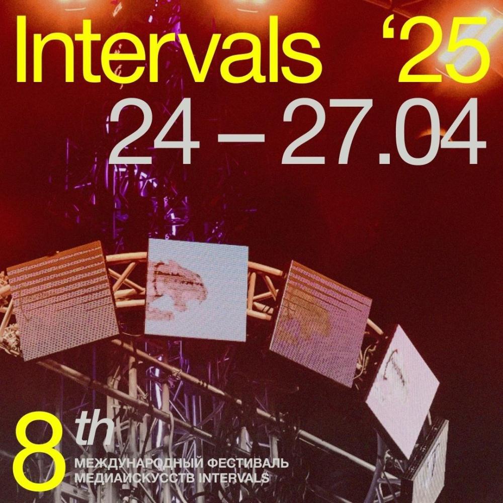 INTERVALS 2025