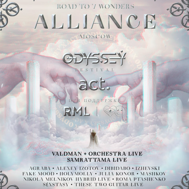 Alliance | Road to 7 Wonders