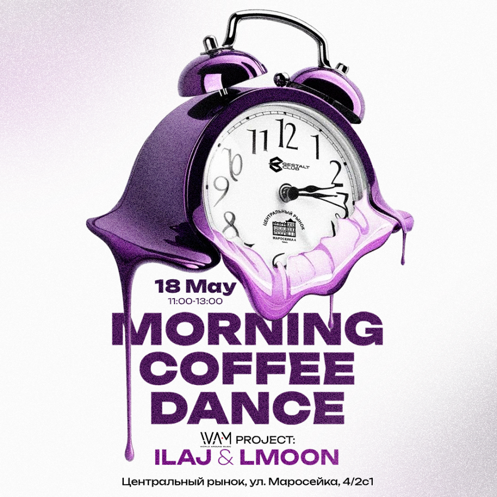 MORNING COFFEE DANCE