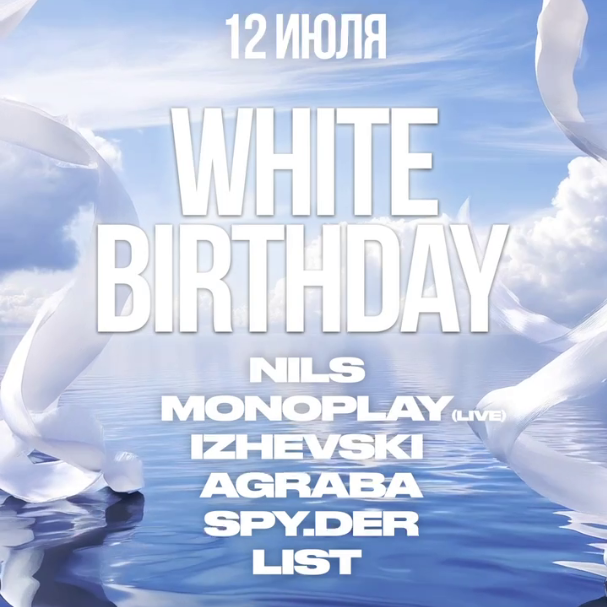 Крыша Мира 18 Years