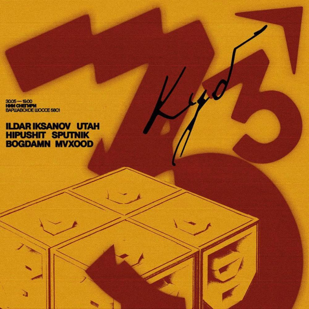 3³ — акт