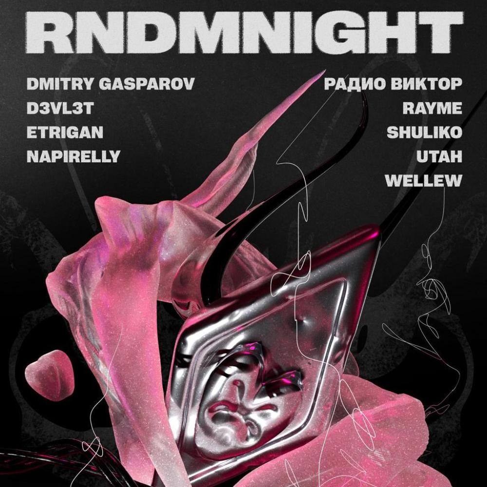 RNDM NIGHT