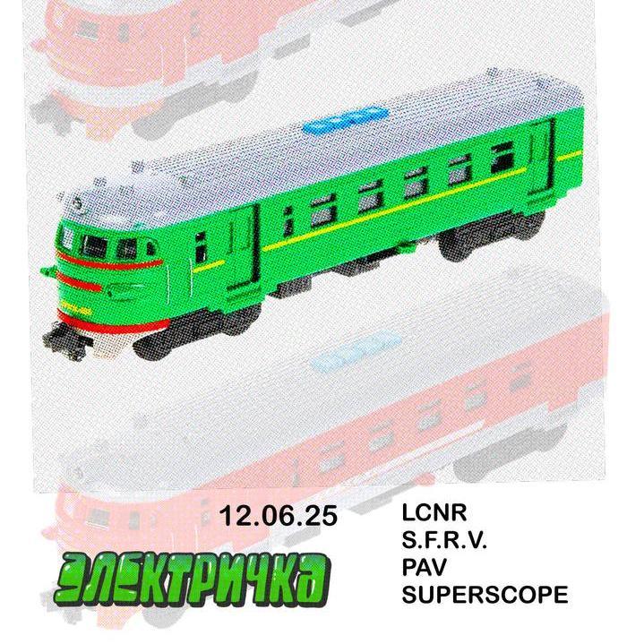 Электричка